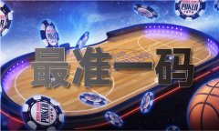 2019年03期开什么号 - 2019年03期开什么号下载版破