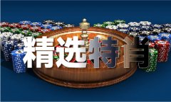 免费如意679922